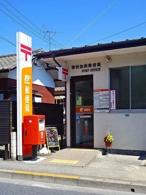 羽村加美郵便局まで450m