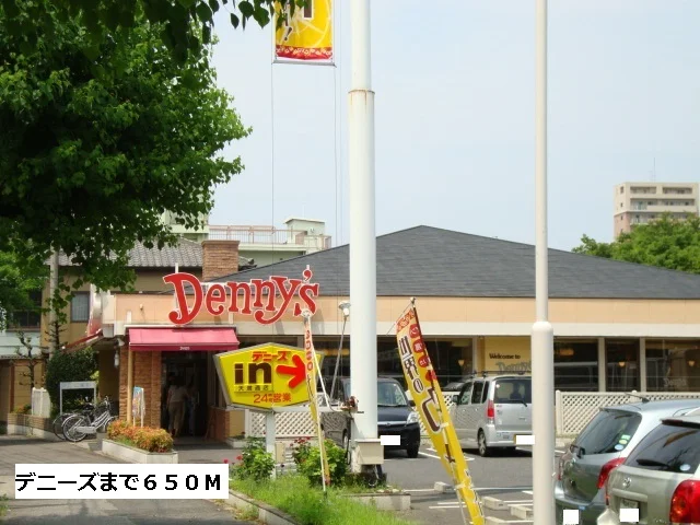 デニーズまで650m