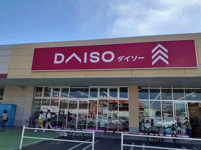 ダイソーまで700m