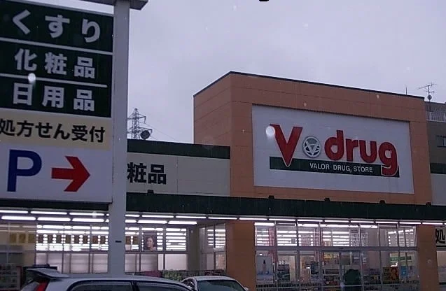 Ｖ・ｄｒｕｇまで1000m