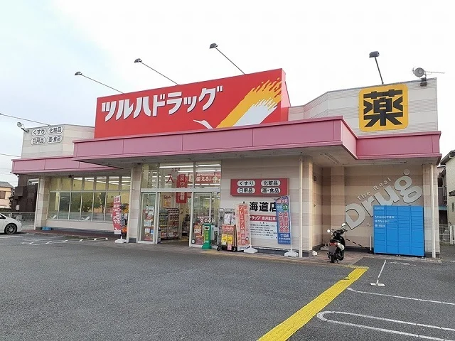 ツルハドラッグ水海道店まで570m