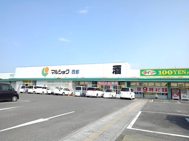 マルショク西都店まで700m