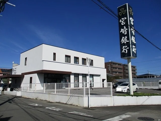 宮崎銀行木花支店まで1100m