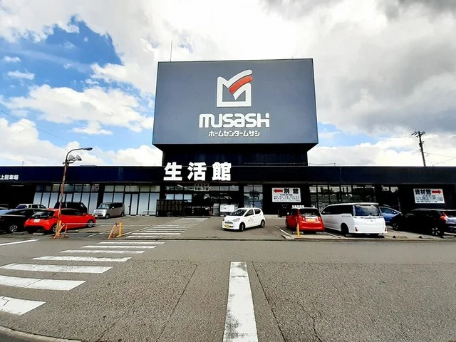 ホームセンタームサシまで1309m