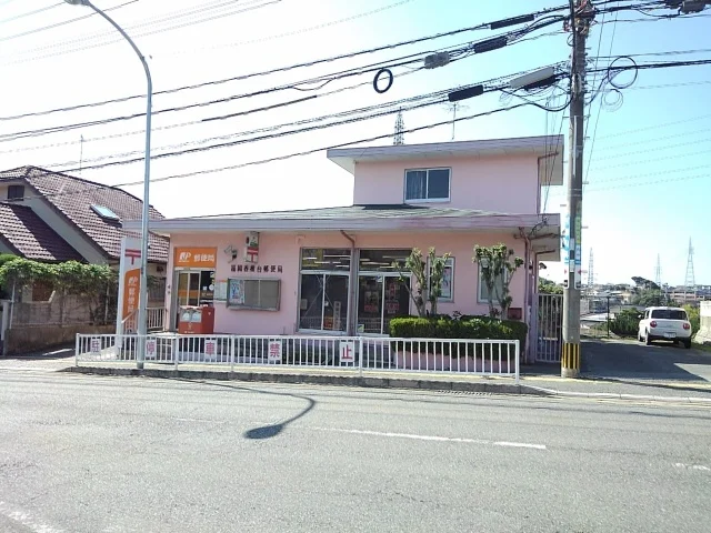 香椎台郵便局まで1100m