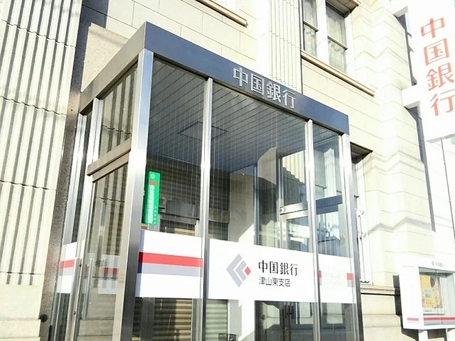 中国銀行津山東支店様まで1200m