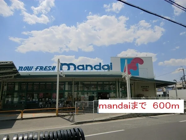 mandaiまで600m
