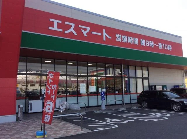 エスマート　河辺店さんまで750m