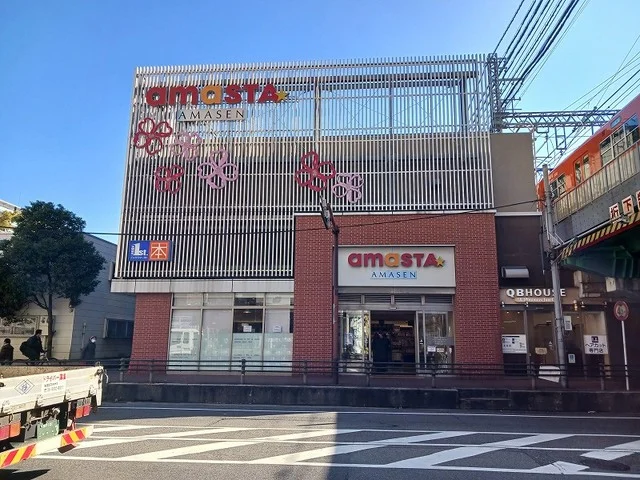 アマセンまで230m