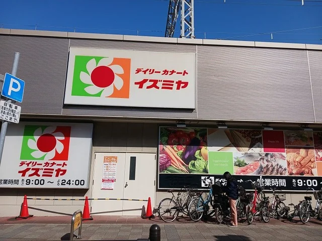 イズミヤまで300m