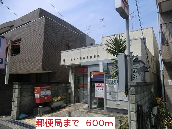 郵便局まで600m