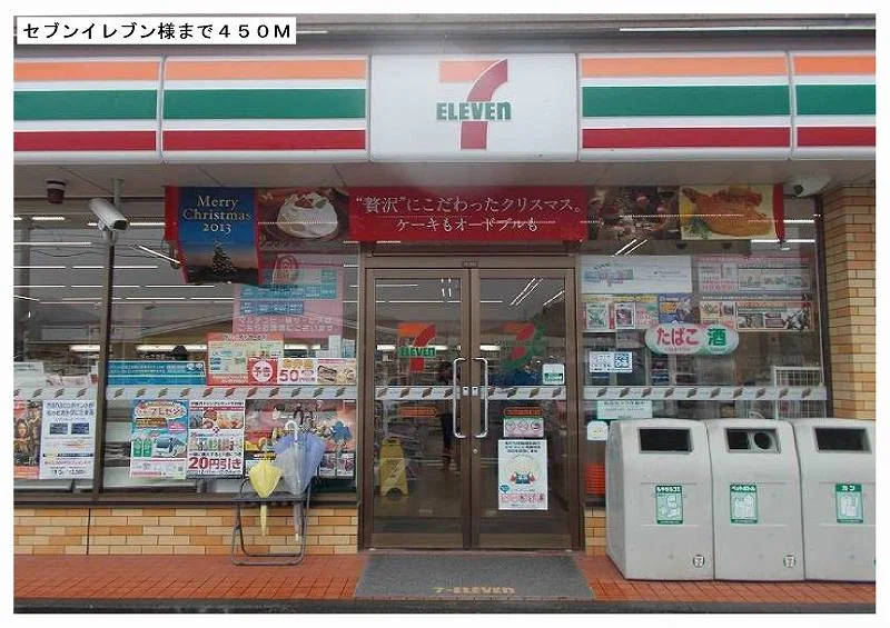 セブンイレブン鏡野町店様まで450m