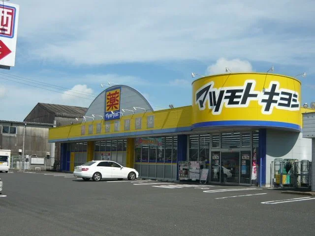 マツモトキヨシ鹿屋店まで600m