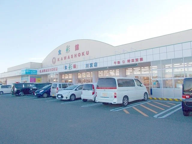 スーパー川食まで1400m