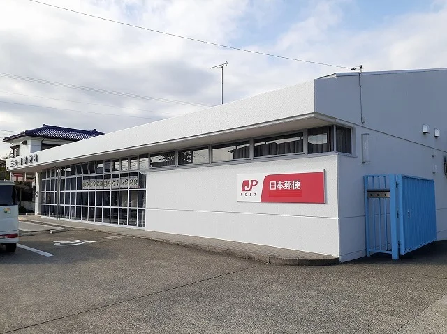 三ケ日郵便局まで1300m