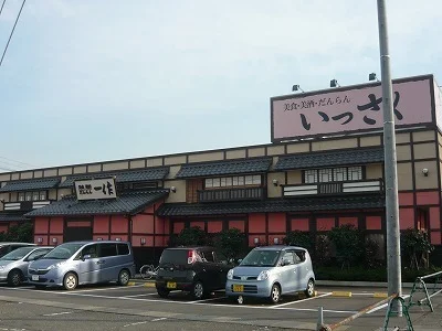 いっさく糸魚川奴奈川店まで400m
