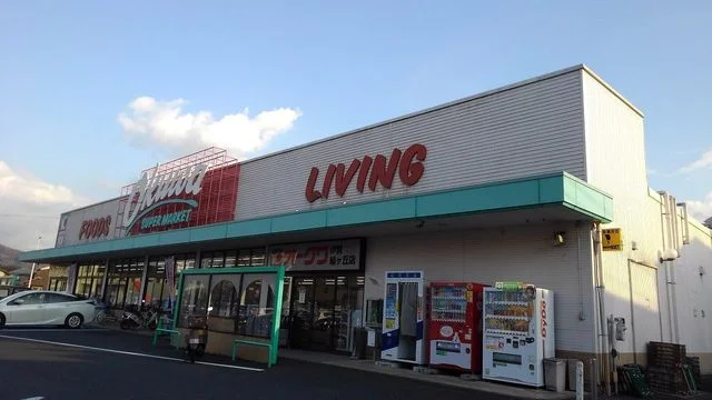 オークワ伊賀緑ヶ丘店様まで1300m
