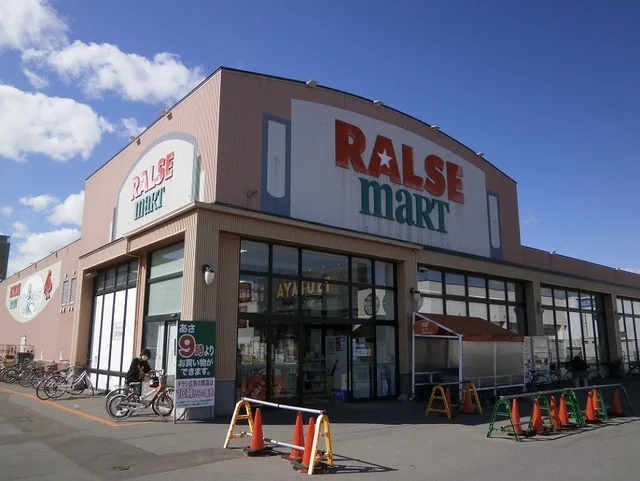 ラルズマート 白鳥店まで750m