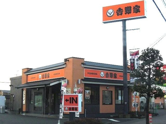 吉野家静岡瀬名川店まで400m