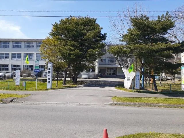 苫小牧市立美園小学校まで220m