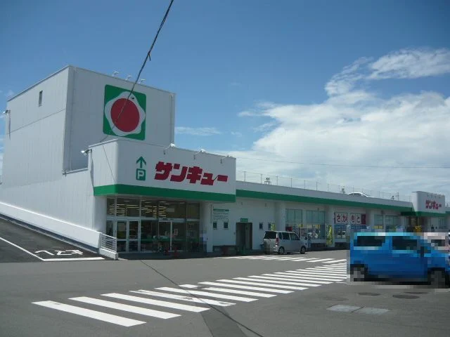 サンキュー北指宿店まで1100m