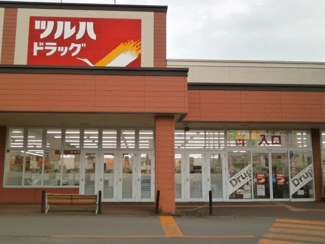 ツルハドラッグ 戸倉店まで1100m