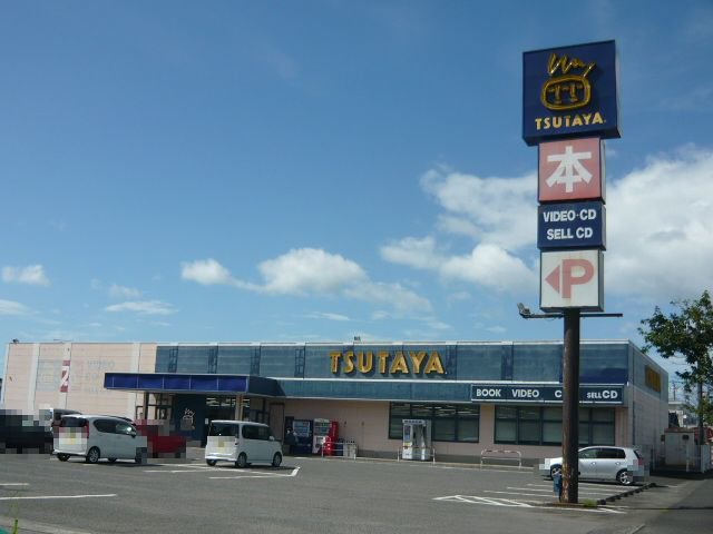 TSUTAYA　指宿店まで850m