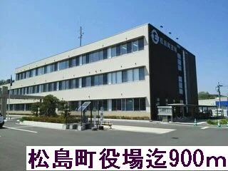 松島町役場まで900m