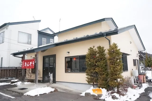 麺屋 きんぞうまで190m