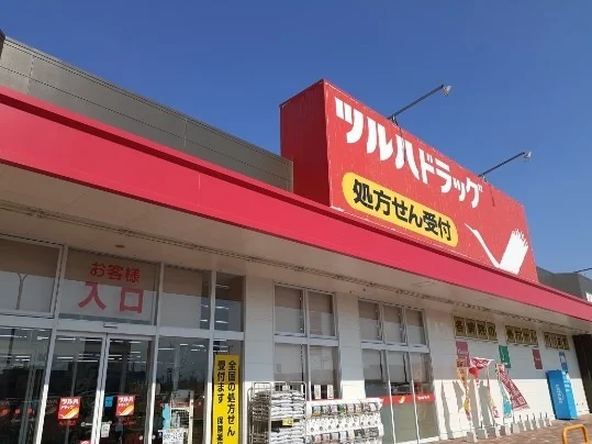 ツルハドラッグ古川南店まで750m