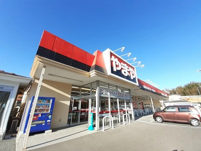 やまや清水沢店まで2200m