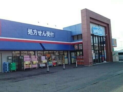 ウエルシア真岡熊倉店まで370m