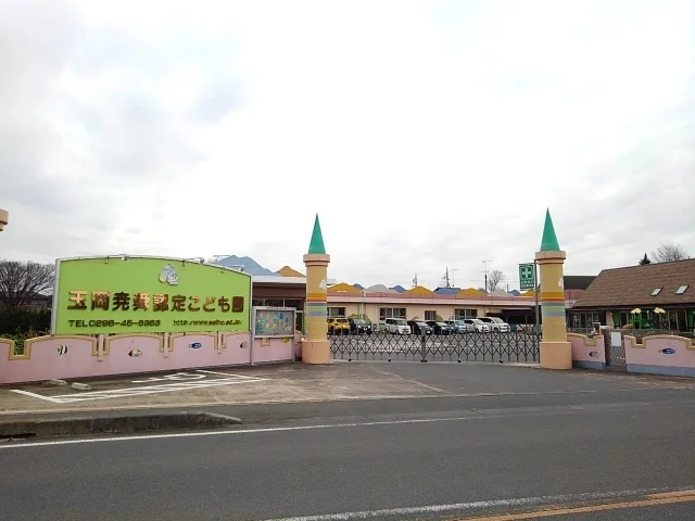 玉岡尭舜認定こども園まで450m