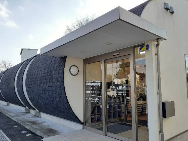 すどう眼科まで200m