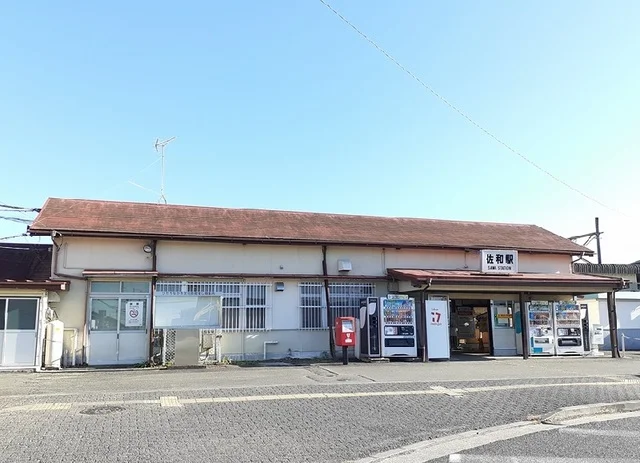 JR佐和駅まで1100m