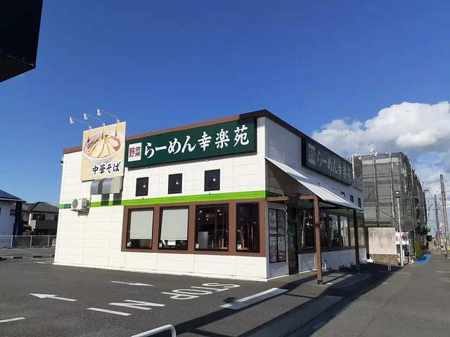 幸楽苑　水戸石川店まで1084m