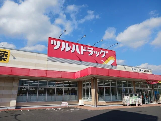 ツルハドラッグ　上水戸店まで800m