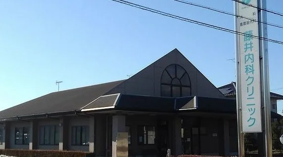 藤井内科クリニックまで450m