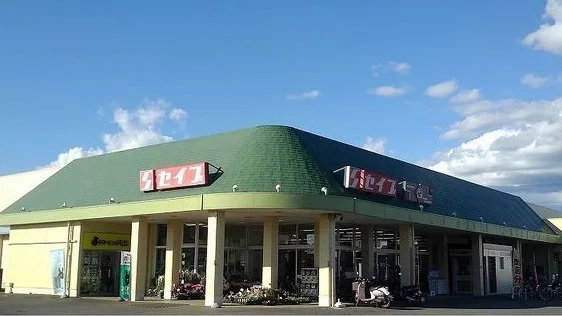 セイブ若松店まで1500m