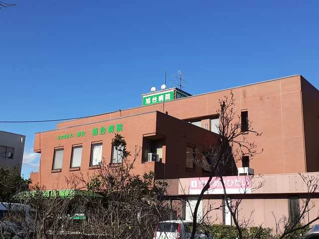 旭台病院まで764m