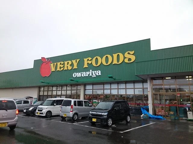 尾張屋館山マーケットプレイス店まで2000m
