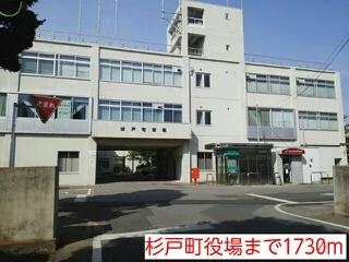 杉戸町役場まで1730m