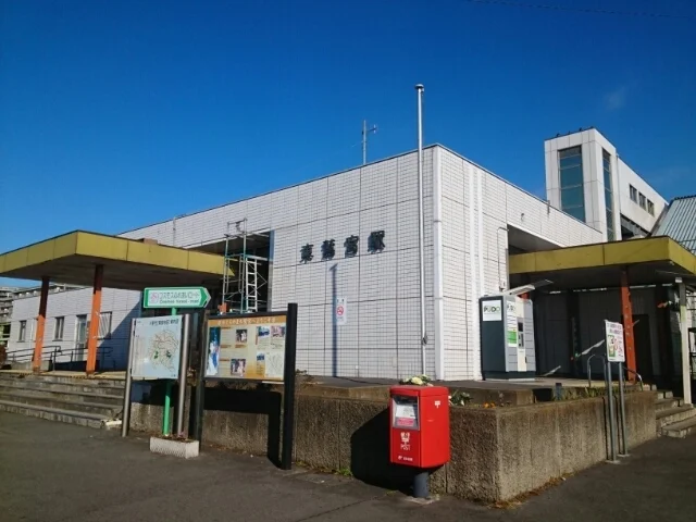 東鷲宮駅まで2650m