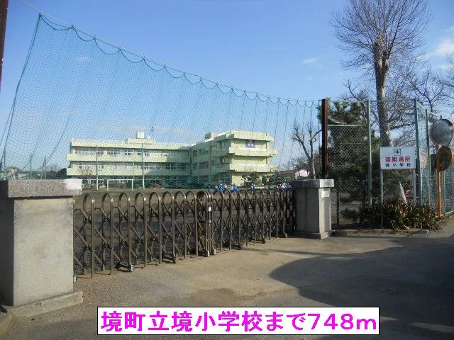 境町立境小学校まで748m