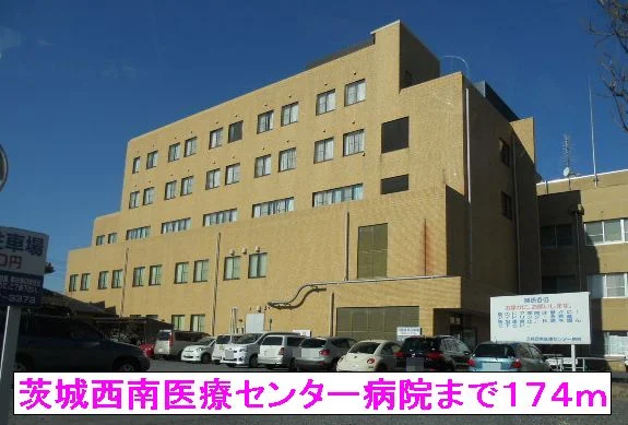 茨城西南医療センター病院まで174m