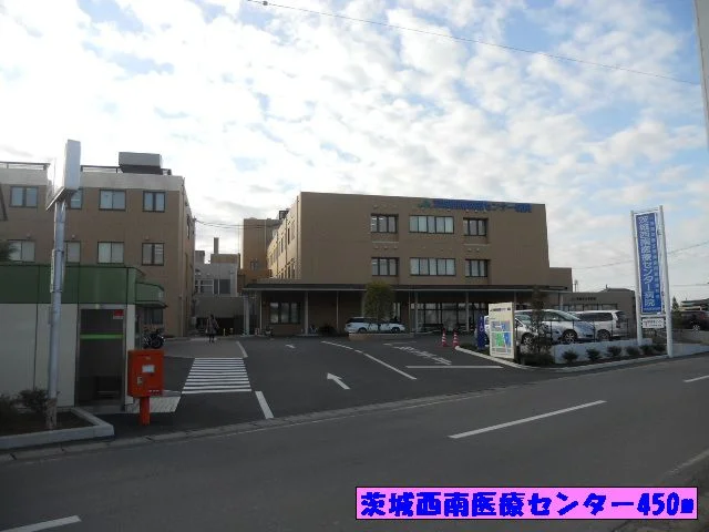 茨城西南医療センターまで450m
