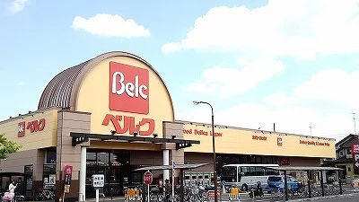ベルク羽生西店まで900m