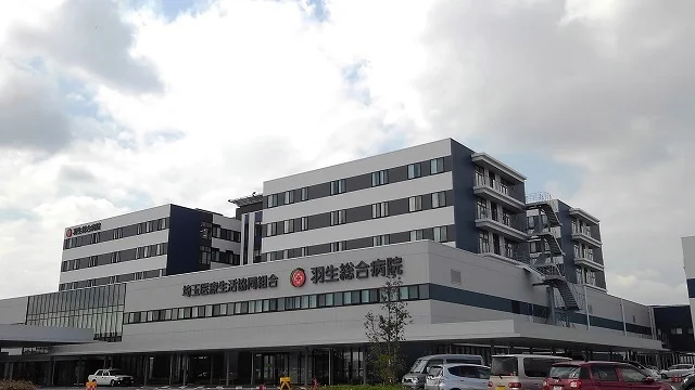 羽生総合病院まで700m