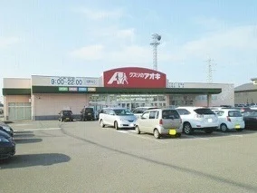 クスリのアオキまで1200m