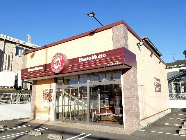 ほっともっと　万野原店まで700m